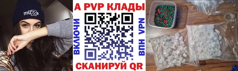 где купить наркоту  Томари  Alpha-PVP Соль 