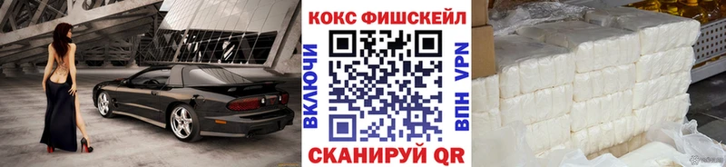 купить наркотик  Томари  Cocaine Fish Scale 