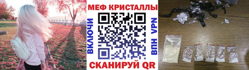 что такое   Томари  Мефедрон mephedrone 